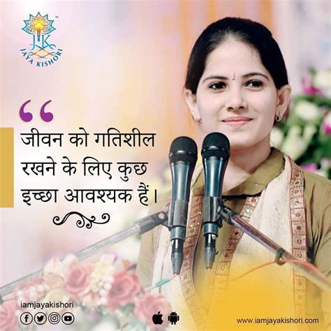 Sadhvi Jaya Kishori Motivational Quotes If You Want Life Of Your