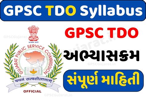 Gpsc Tribal Development Officer Syllabus Gpsc Gujarat Gov In