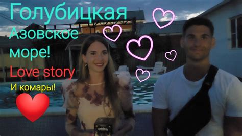 История Любви на Азовском море! Счастливые люди, Голубицкая. Love Story ...