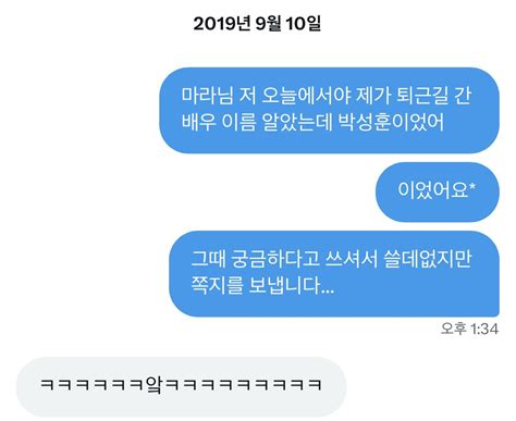 동쪽의 피터 On Twitter 친구랑 한 옛날 디엠 보다가 이런 거 찾음 그치 역시 그 사람이었어 어디서 봤다 싶었어