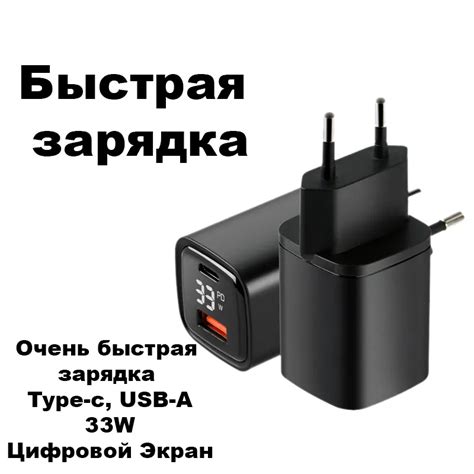 Быстрая Зарядное устройство 33w - Фэмили - магазин крутых гаджетов