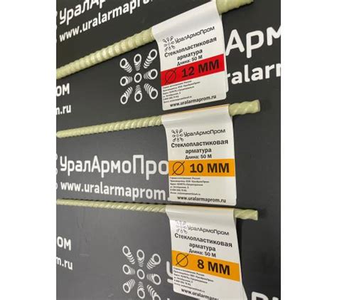 Стеклопластиковая композитная арматура 12 мм от производителя ООО ...
