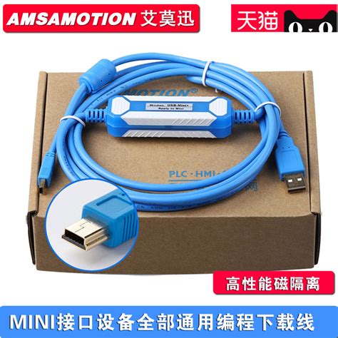 适用三菱Q系列松下汇川PLC威纶触摸屏编程电缆数据下载线usb mini Taobao