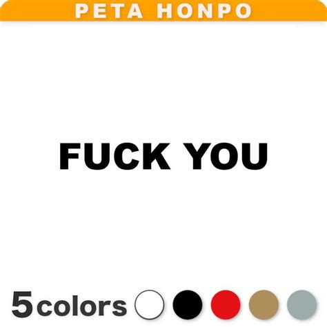 カッティングステッカー FUCK YOU A サイズ選択可 ファックユー 英語 かっこいい スラング FUJI Works 通販 Yahoo ショッピング