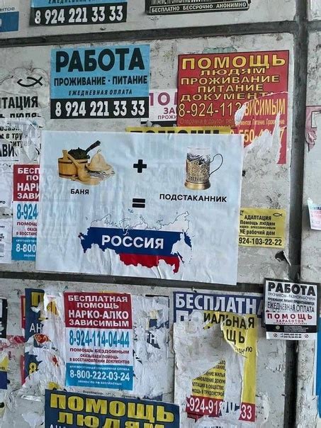 Странные наклейки на каждом шагу! Хабаровск загадочно украшен ...