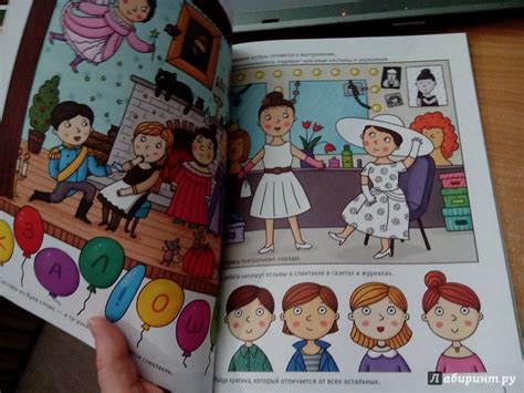 Книга: Большая книга игр. Для девочек - . Купить книгу, читать рецензии ...