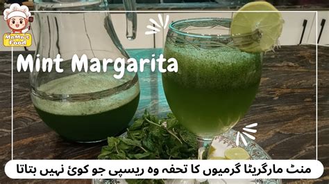 Easy Restaurant Style Mint Margarita Recipe Mint Lemonade Recipe Summer Drinks Mama S Food