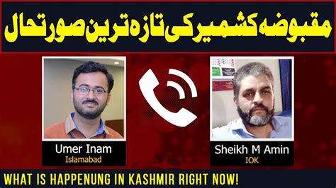 Exclusive Telephonic Interview Of Sheikh Muhammad Amin A Renowned