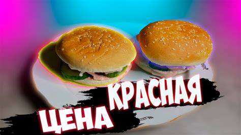 Учимся готовить бургеры из дешевых продуктов из пятерочки - YouTube