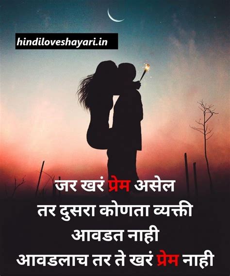 Dil Love Shayari Marathi