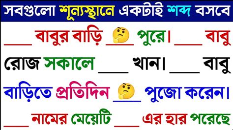 ধাঁধা প্রশ্ন ও উত্তর গুগলি প্রশ্ন উত্তর Bangla Dhadha Dhadhamojar