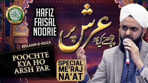 Poochte Kya Ho Arsh Par Me Raj Special Hafiz Faisal Noorie YouTube