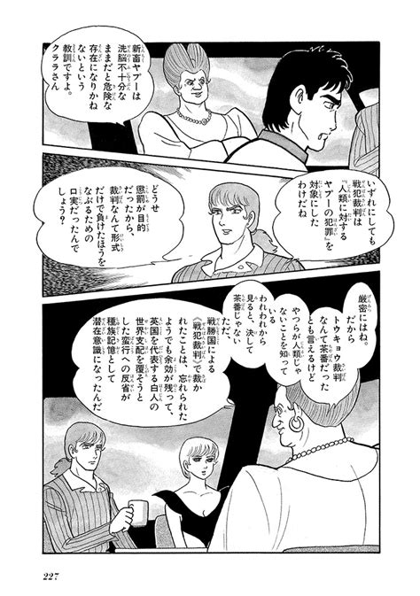 GekIga Yapoo Koufuku Page Nhentai Hentai Doujinshi And Manga