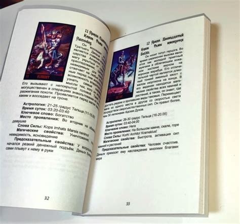 Книга брошюра к картам таро Люцифера Lucifer Tarot144 страницы Дом