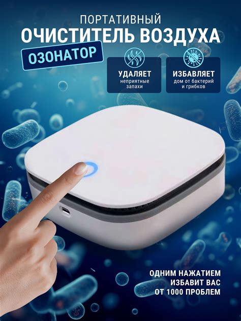 Озонатор ONLI Озонатор1_50, белый - купить по выгодным ценам в интернет ...