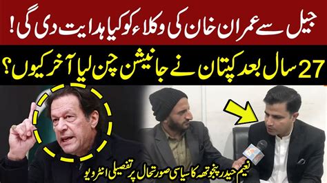 Imran Khan S Important Message From Jail Why Imran Khan Choses