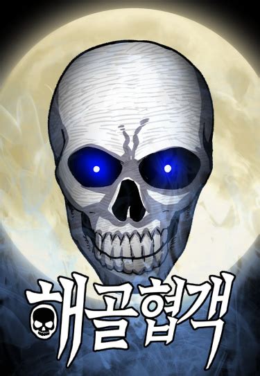Скелет рыцарь (Skeleton Knight) — mangamammy