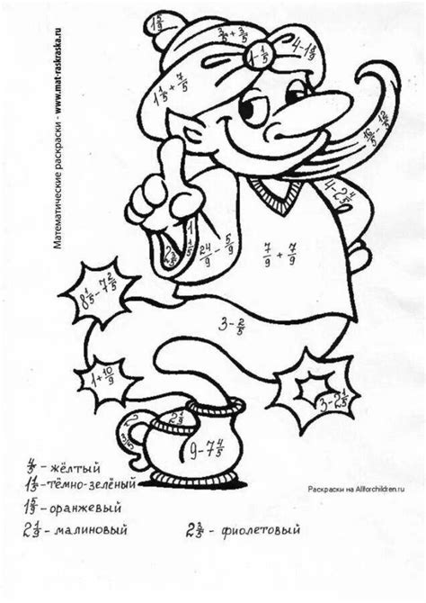Раскраски Математические 5 класс дроби (38 шт.) - скачать или ...