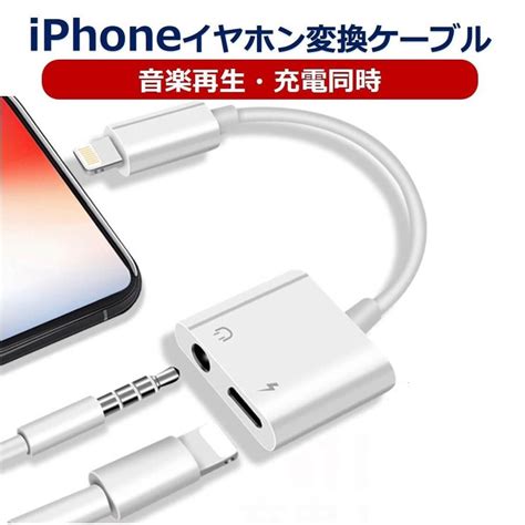 【未使用】iphone イヤホン 変換ケーブル 音楽 充電 同時 イヤホンジャック高品質の落札情報詳細 ヤフオク落札価格検索 オークフリー