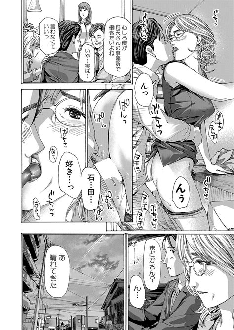 COMIC Mugen Tensei 2024 12 Page 283 Nhentai Hentai Doujinshi And Manga