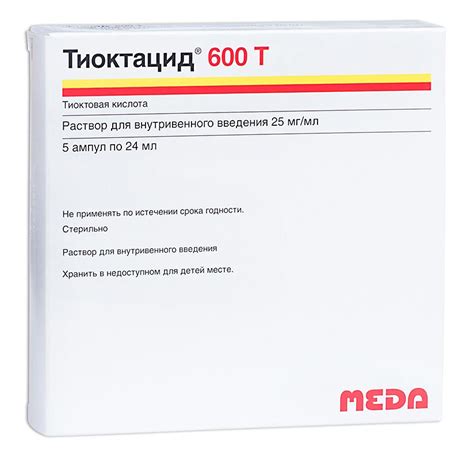 Тиоктацид 600 Т р-р д/ин. 25мг/мл 24мл №5 по цене 1576 рублей купить ...