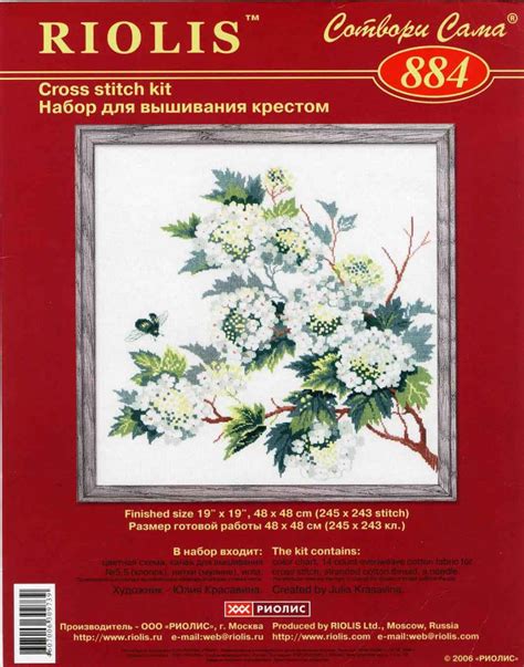 Набор для вышивания Риолис 884 Калина — Каталог — 2 нити