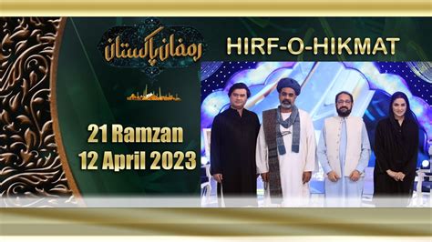 Ramzan Pakistan Sehri Transmission 21th Ramzan 2023 HIRF E HIQMAT