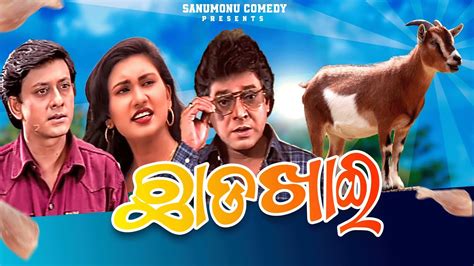 Chadakhai Sanumonu Comedy Odia Movie Dubbing Comedy Odia