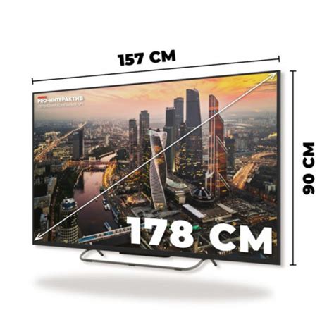 Аренда Плазменной панели 70" в Москве | Про-Интерактив