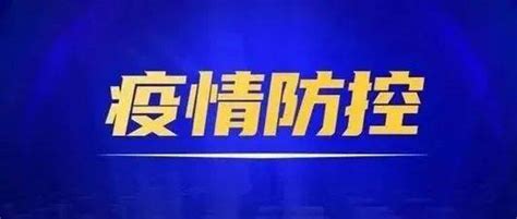 紧急寻人：一阳性病例所乘列车，曾途经莆田、泉州、厦门轨迹黄石核酸