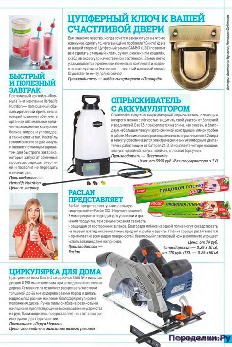 Сам себе мастер 5 2019 * Переделки.РуПеределки.Ру