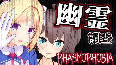 【phasmophobia】ホラゲビビり組の悲鳴無限連鎖編【ホロライブアキロゼ】 Hololivenews 【ホロライブニュース】