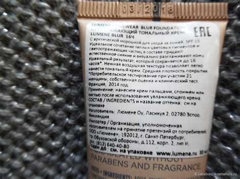 Тональный крем, который удивил: Lumene Longwear Blur Foundation (+ещё ...