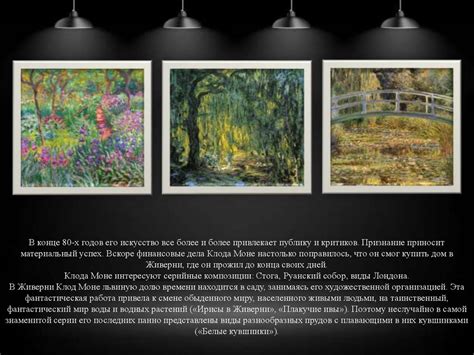 Клод Моне - презентация онлайн