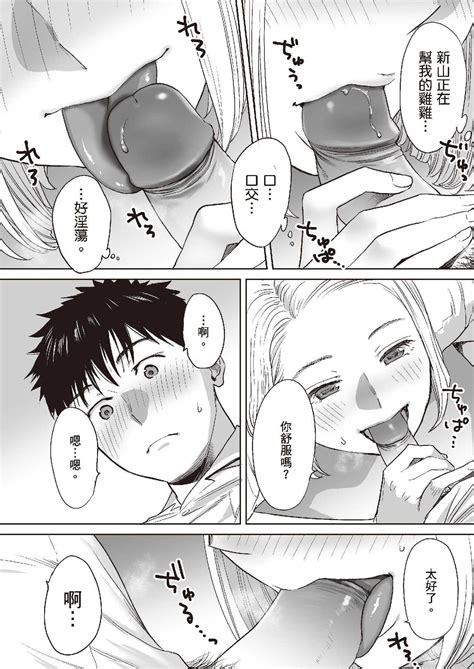 只想交歡的年紀 1 Page 74 nhentai hentai doujinshi and manga