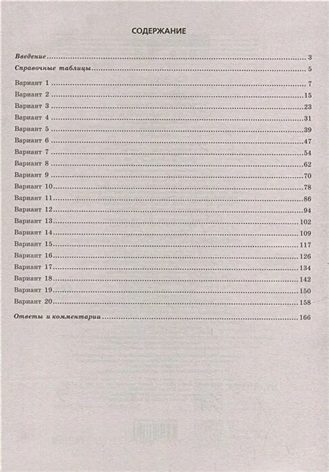 Огэ 2024 физика 30 типовых вариантов