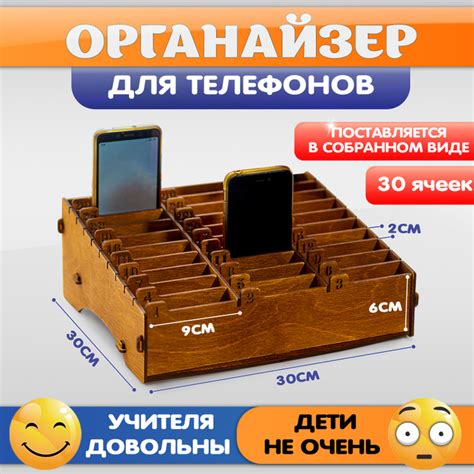 Органайзер для хранения телефонов, 30 ячеек, коробка ящик подставка для ...