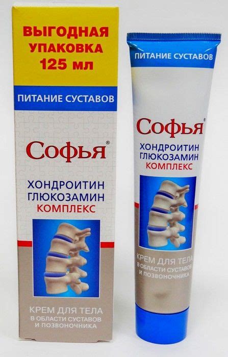 Купить Софья хондроитин - глюкозамин комплекс крем для тела 125мл в ...