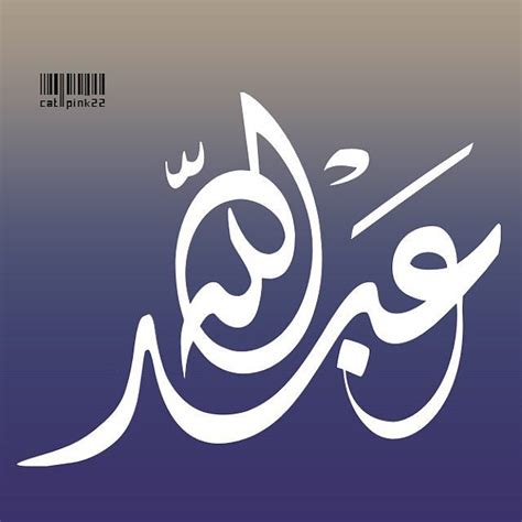 خلفيات اسم عبدالله مزخرف Tsc Saudi