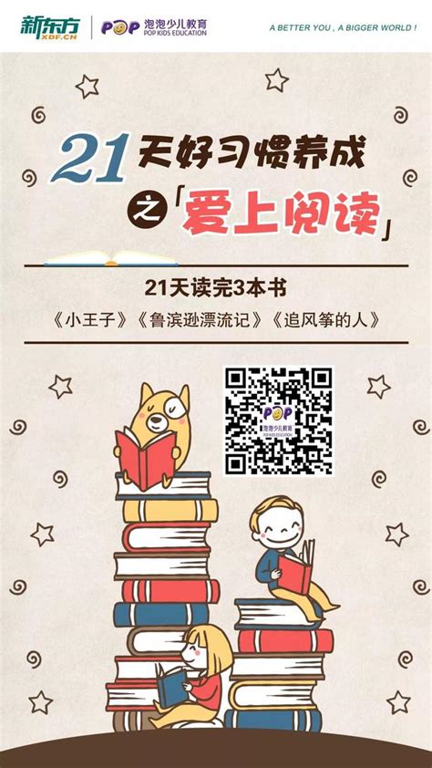 21天讀完3本書｜每天10分鐘，21天給你一個愛讀書的孩子 每日頭條