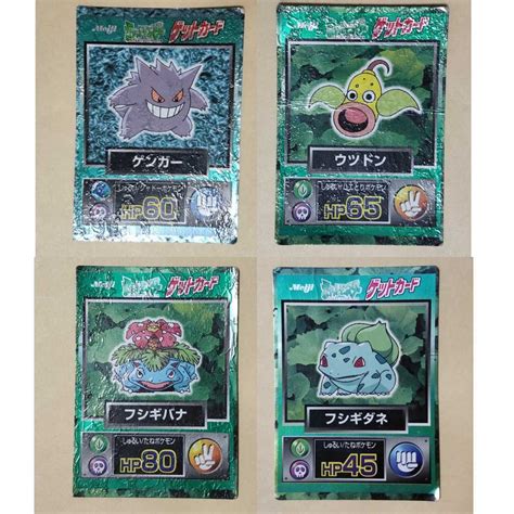 明治 ポケットモンスター ゲットカード 4種 ゲンガー ウツドン フシギバナ フシギダネ ポケモンポケットモンスター｜売買された