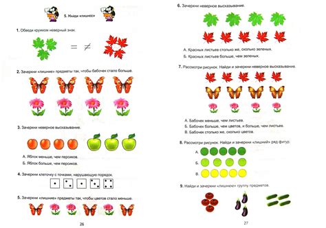 Картинки Задания По Математике 1 Класс – Telegraph