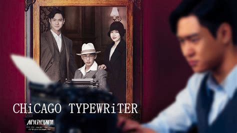 Chicago Typewriter Korean Drama Review