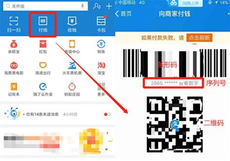 支付宝收款码发给别人有什么影响吗 支付宝收款码给别人有风险吗查查吧