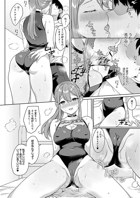 Eat Meat Page Nhentai Hentai Doujinshi And Manga