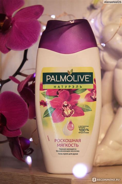 Гель для душа Palmolive "Роскошная мягкость" Черная орхидея и ...