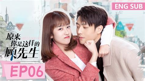 Eng Sub《原来你是这样的顾先生 Hello Mr Gu》ep06——主演：陈靖可，严智超 腾讯视频 青春剧场 Youtube