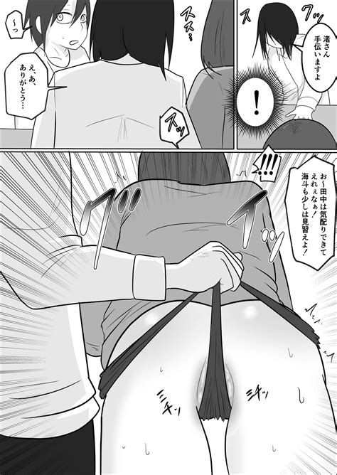 Hata Touban No Onna Page Nhentai Hentai Doujinshi And Manga