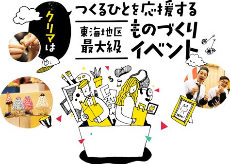 クリエイターズマーケット47 株式会社ゆほびか