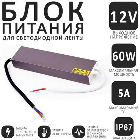 Блок питания для светильника Ecola, 12В, 60 Вт, IP67 - купить по ...